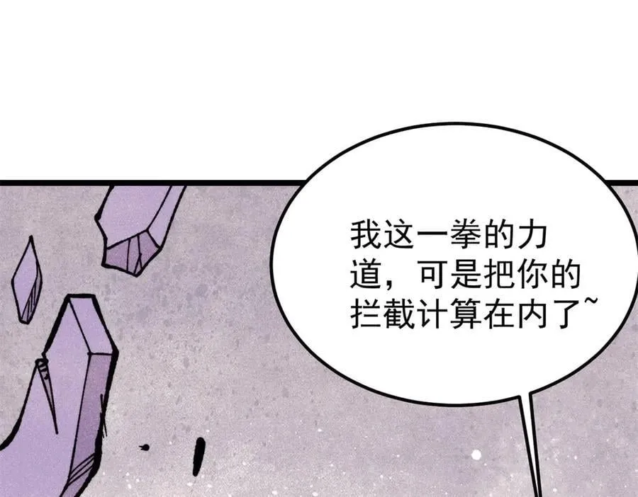 415 星陨大陆第一 第76页