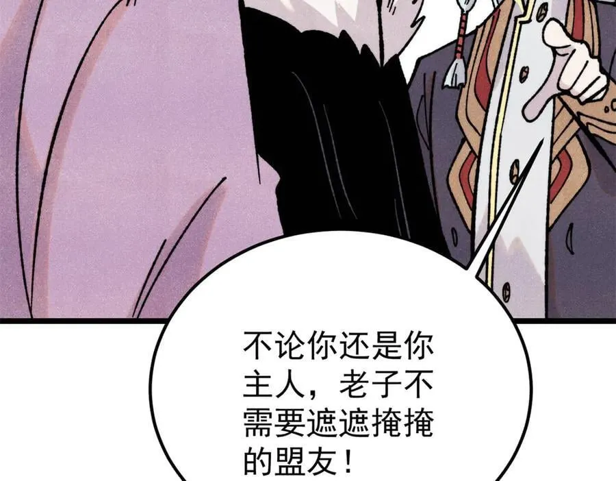 415 星陨大陆第一 第79页