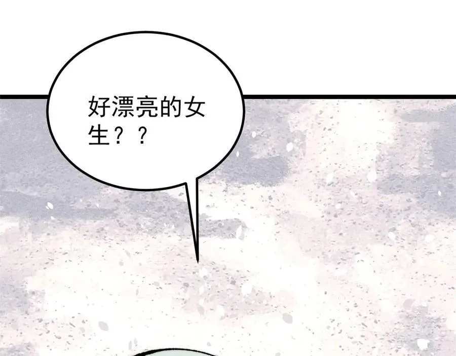 415 星陨大陆第一 第84页