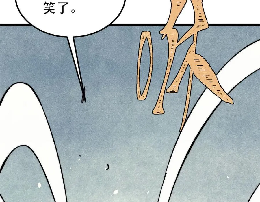 415 星陨大陆第一 第87页