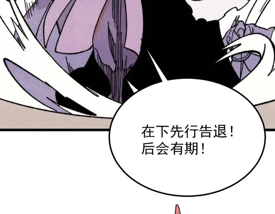 415 星陨大陆第一 第90页