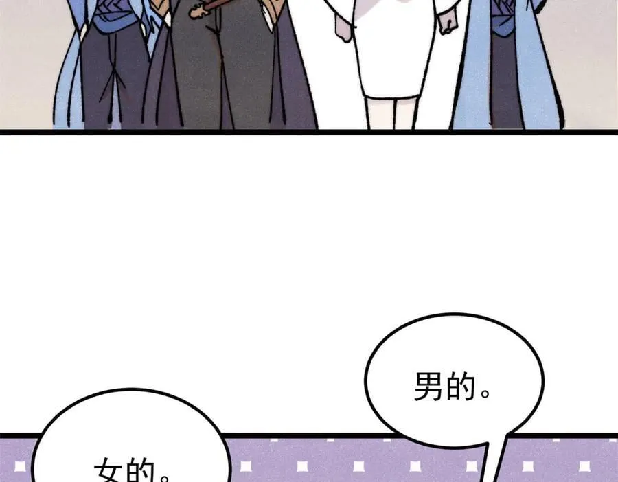 415 星陨大陆第一 第98页