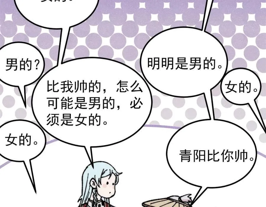 415 星陨大陆第一 第99页