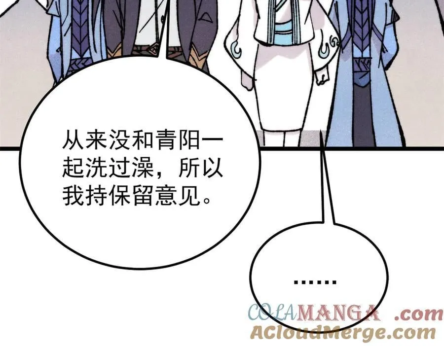 415 星陨大陆第一 第101页