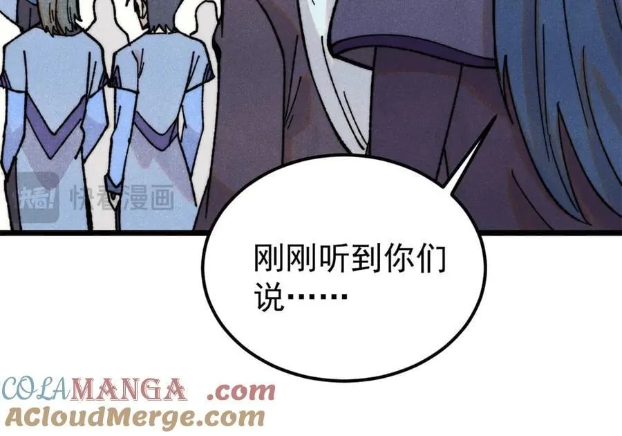 415 星陨大陆第一 第105页