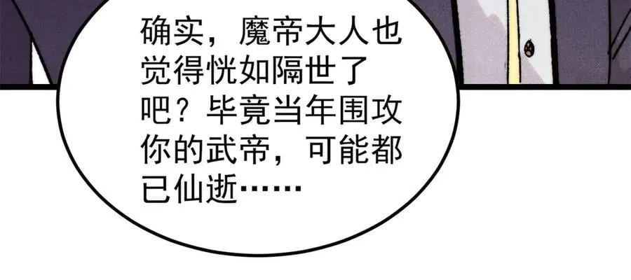 415 星陨大陆第一 第108页
