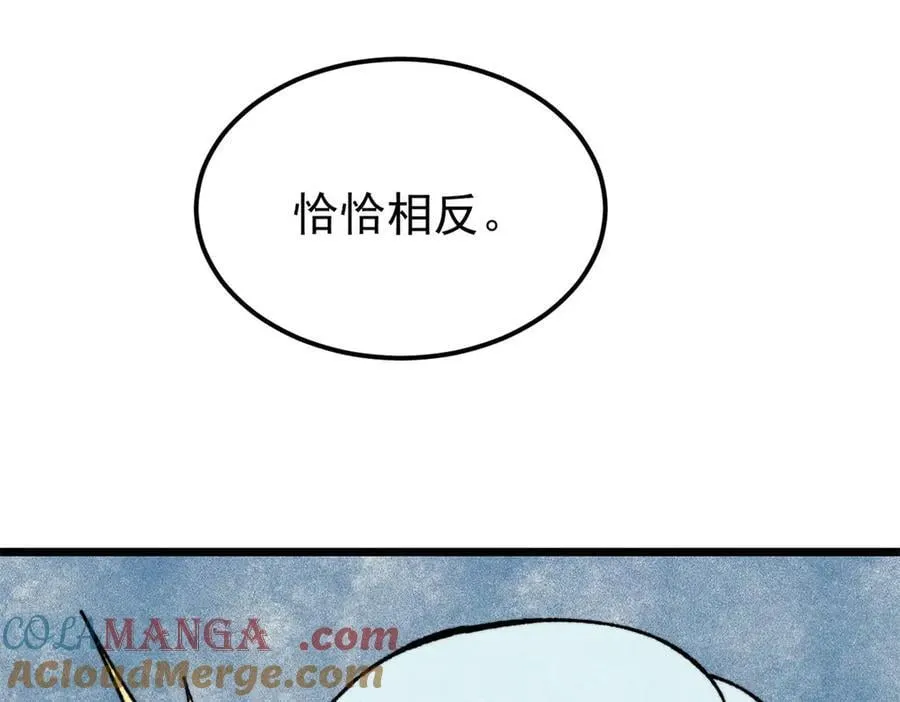 415 星陨大陆第一 第109页