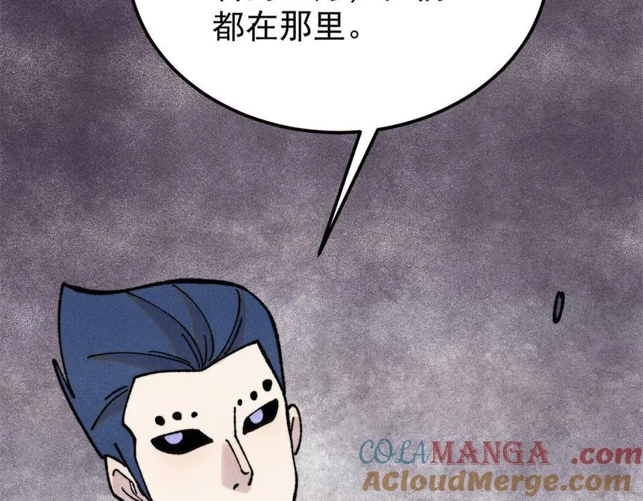 415 星陨大陆第一 第113页
