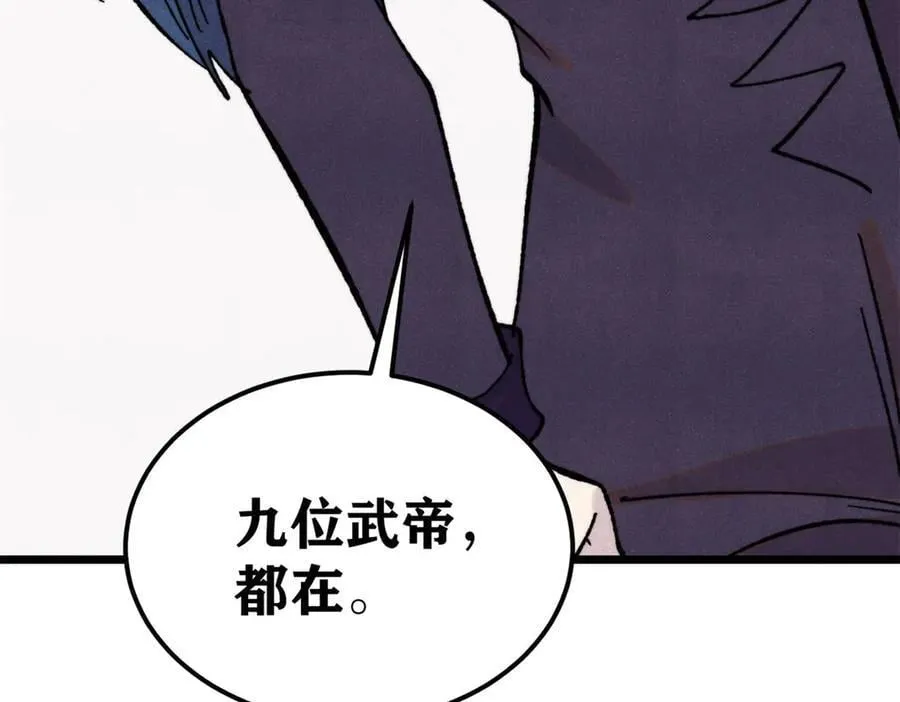 415 星陨大陆第一 第116页