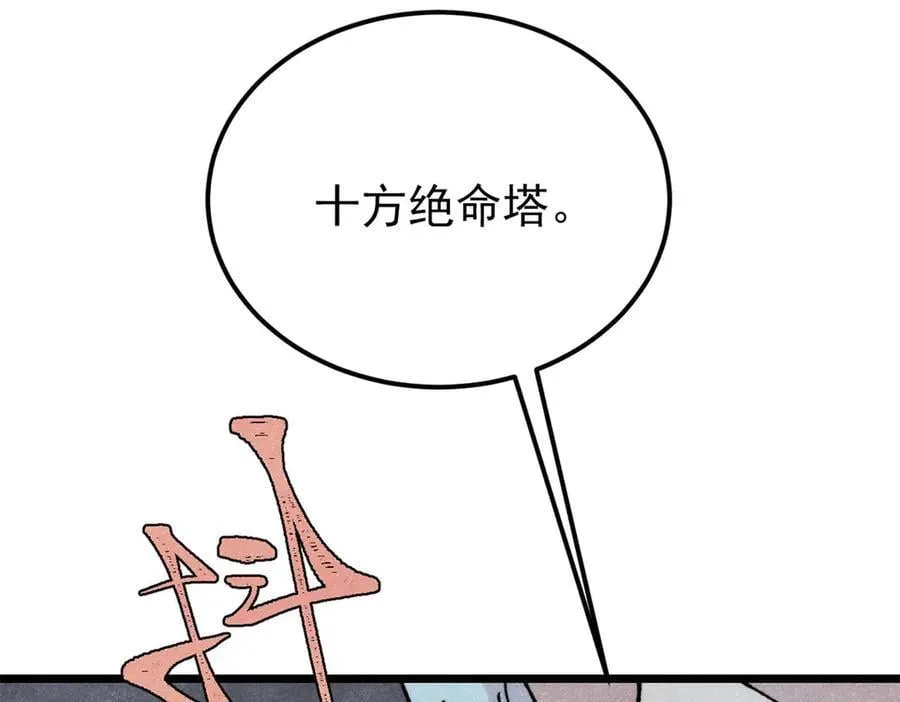 415 星陨大陆第一 第118页