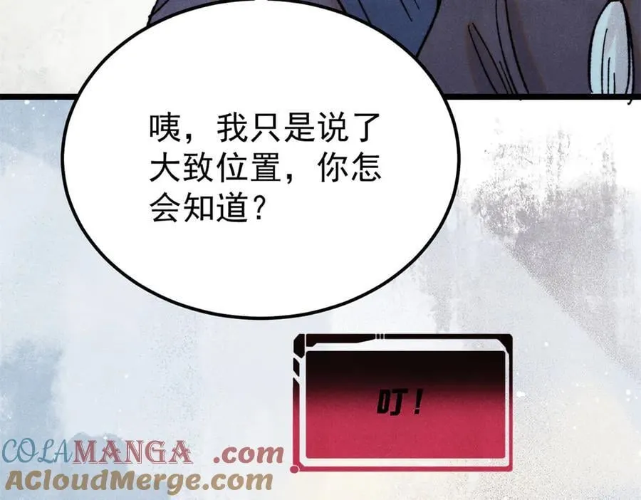 415 星陨大陆第一 第121页