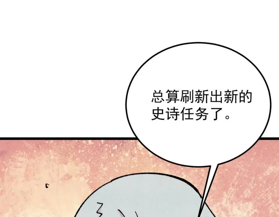 415 星陨大陆第一 第127页