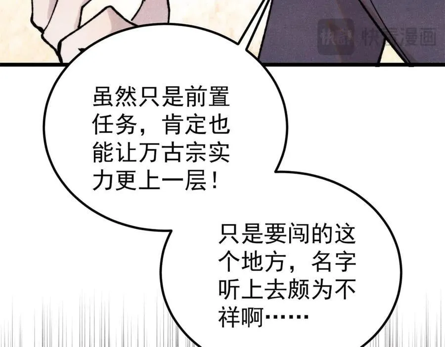 415 星陨大陆第一 第130页