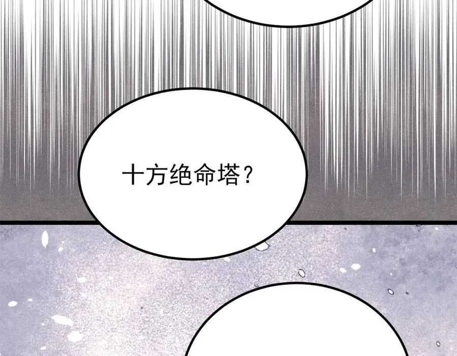 415 星陨大陆第一 第131页