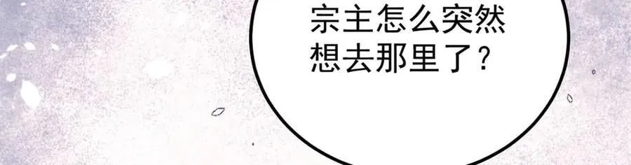 415 星陨大陆第一 第132页