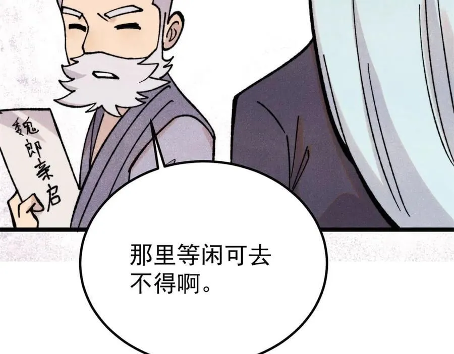 415 星陨大陆第一 第134页