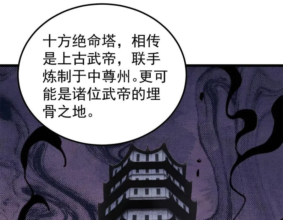 415 星陨大陆第一 第136页