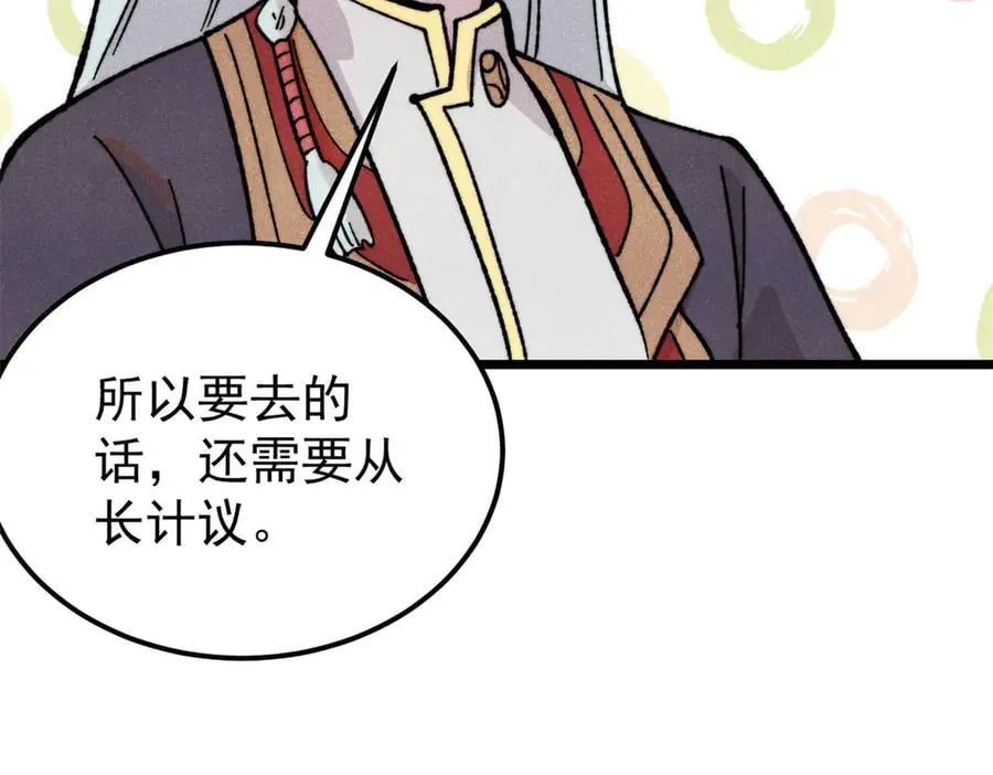 415 星陨大陆第一 第142页