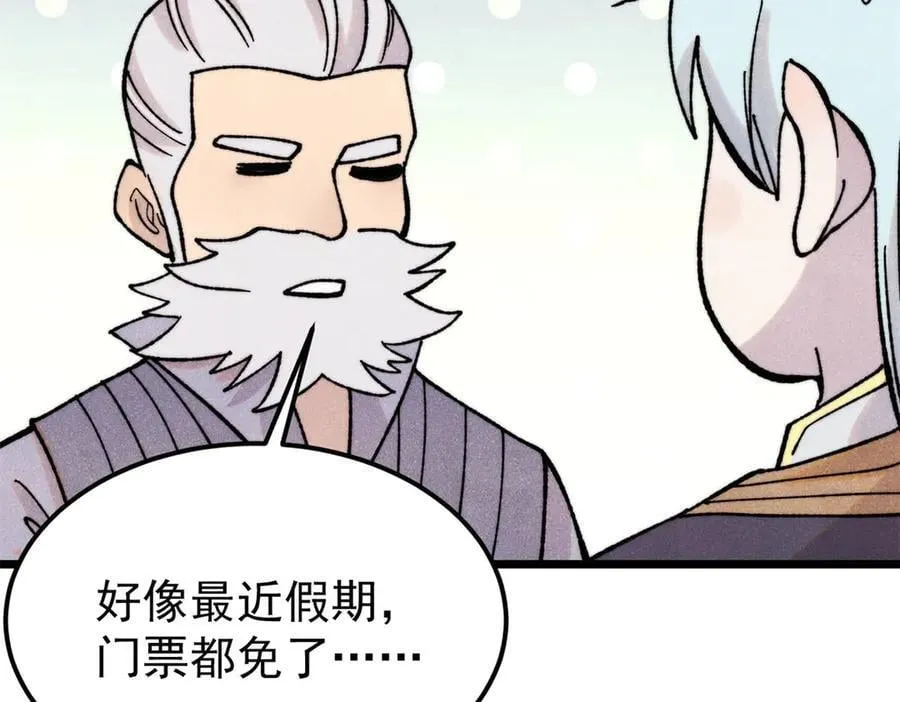 415 星陨大陆第一 第144页