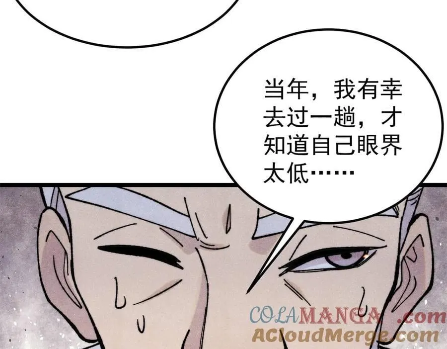 415 星陨大陆第一 第145页