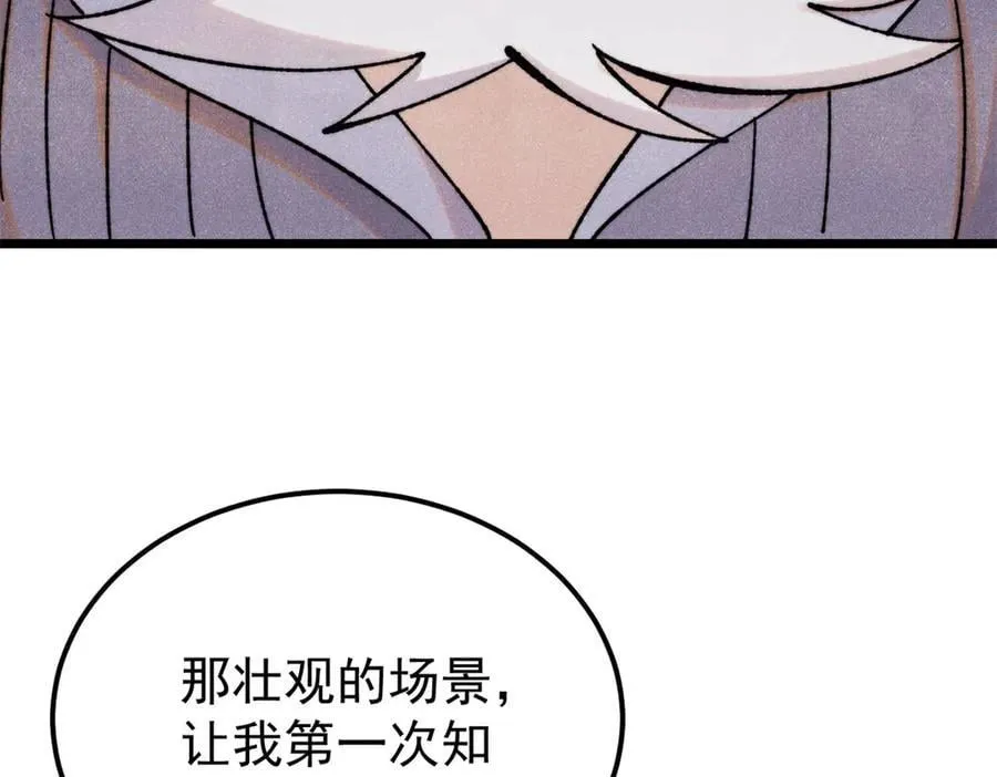 415 星陨大陆第一 第147页