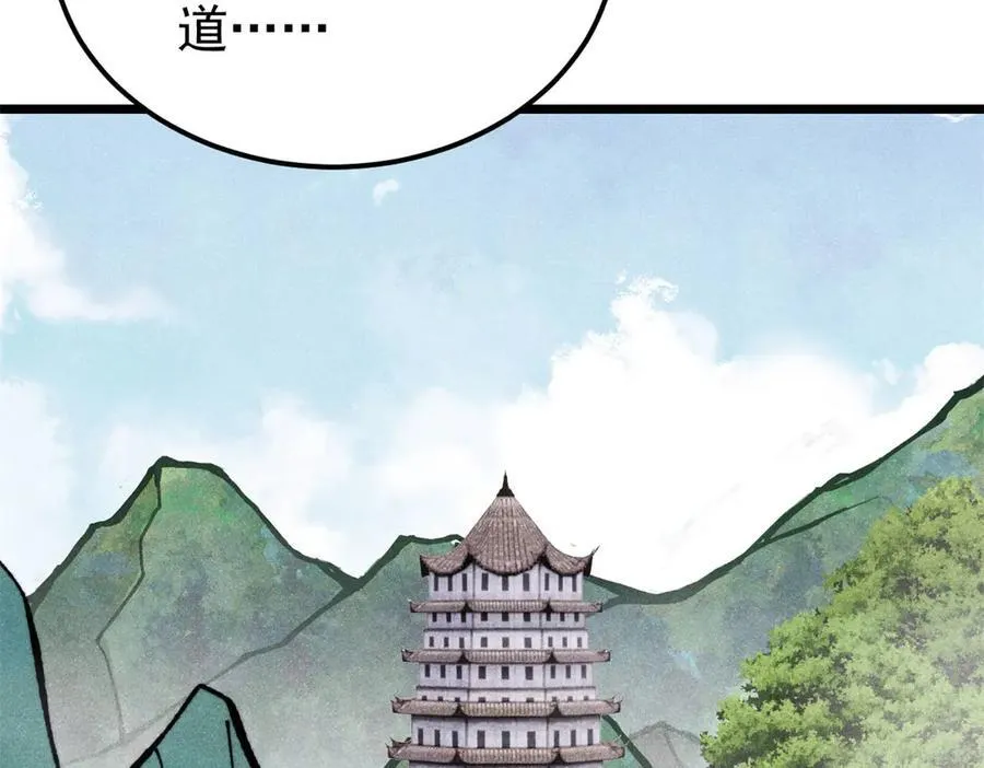 415 星陨大陆第一 第148页