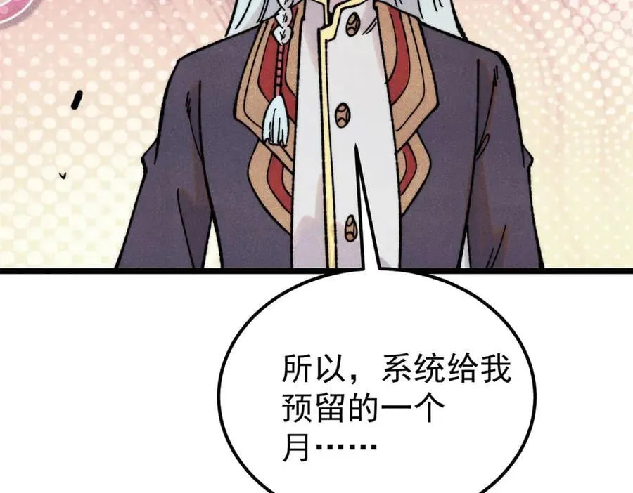 415 星陨大陆第一 第159页