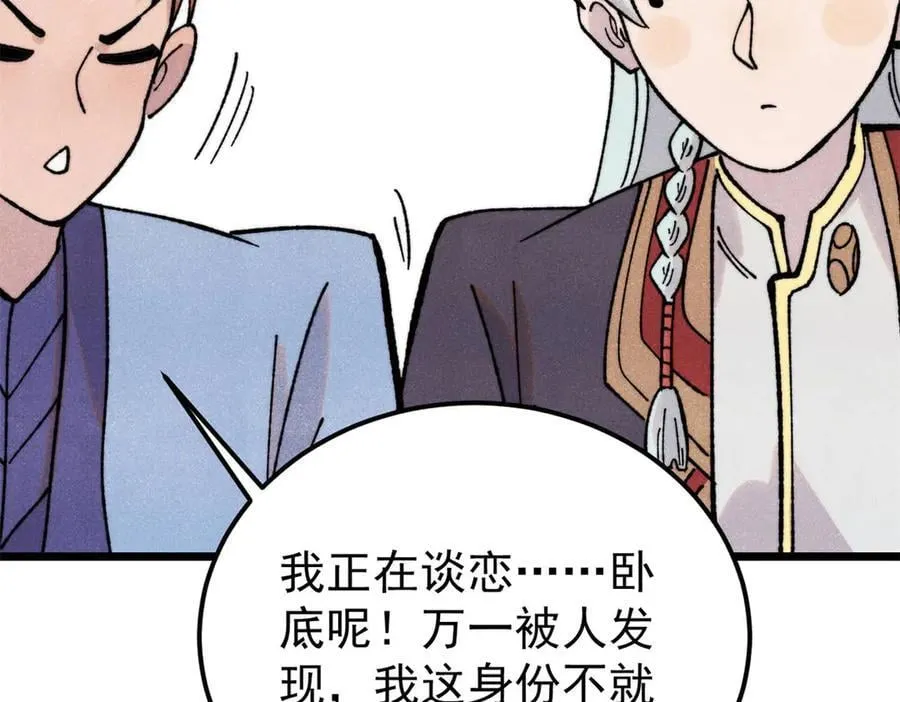 416 第一个跪的 第8页