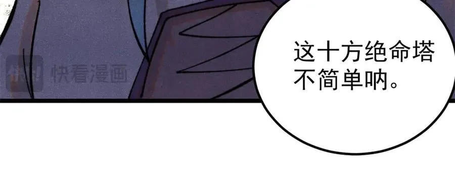 416 第一个跪的 第23页