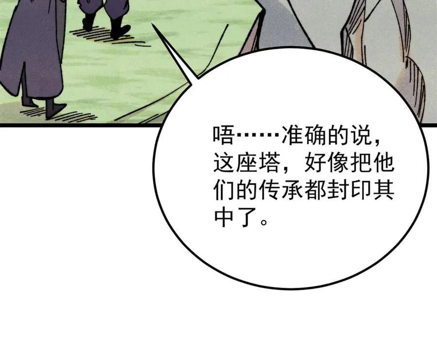 416 第一个跪的 第27页