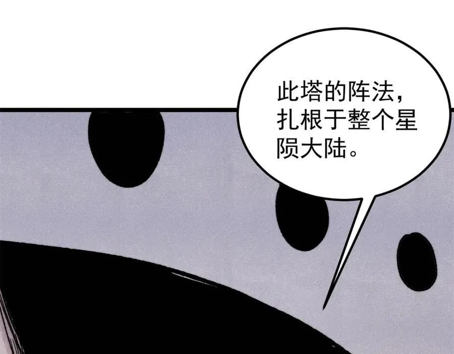 416 第一个跪的 第32页