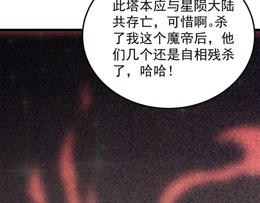 416 第一个跪的 第35页