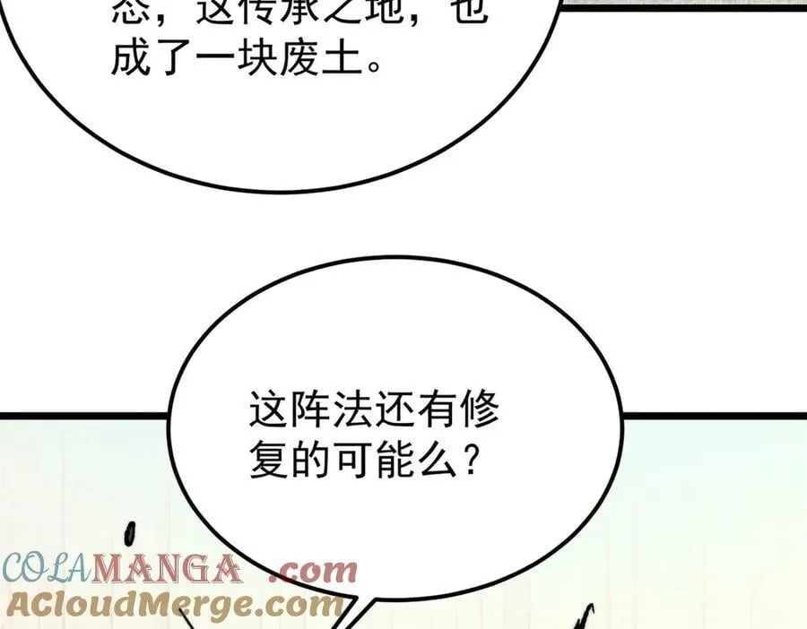 416 第一个跪的 第41页