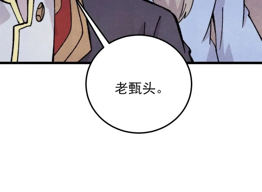 416 第一个跪的 第44页