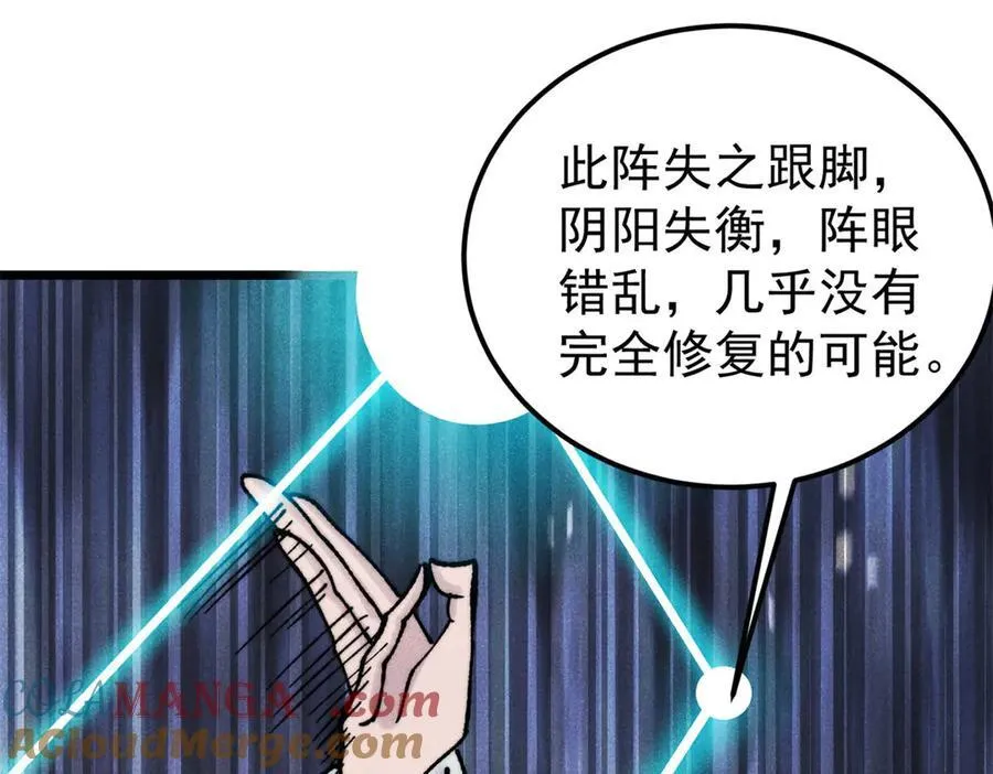 416 第一个跪的 第45页