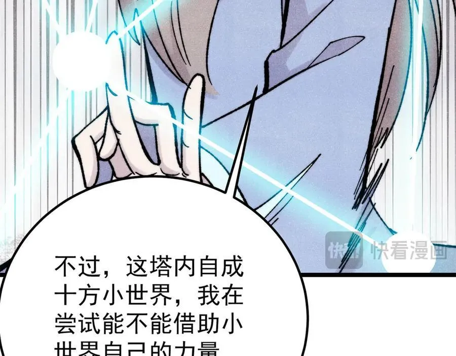 416 第一个跪的 第48页