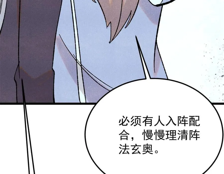 416 第一个跪的 第64页