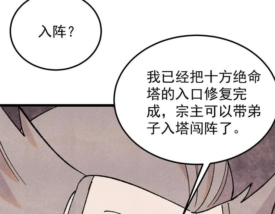 416 第一个跪的 第66页