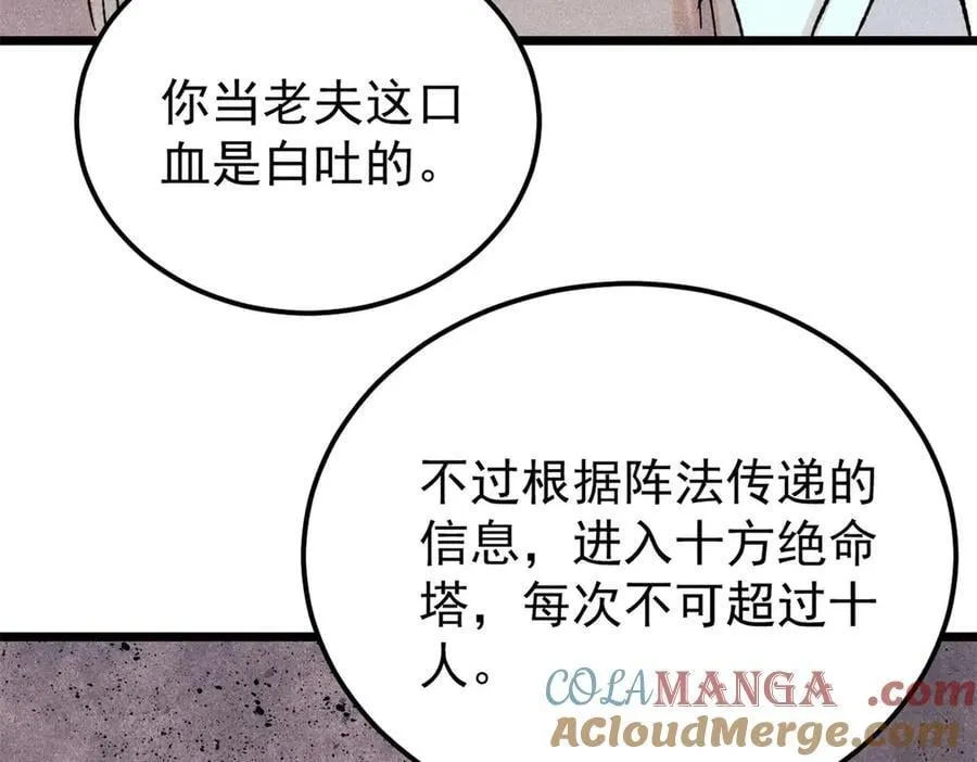 416 第一个跪的 第69页