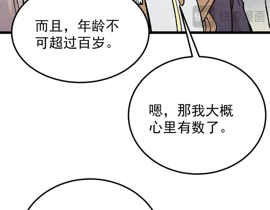 416 第一个跪的 第72页