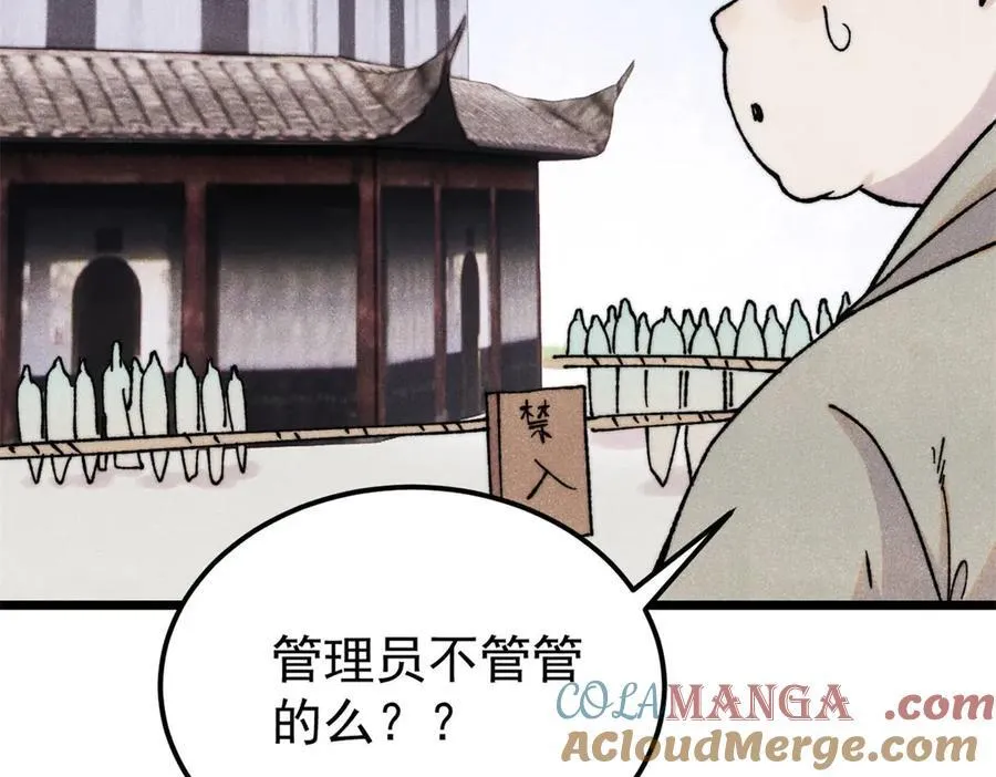 416 第一个跪的 第81页