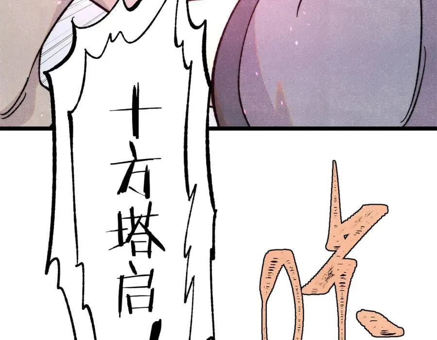 416 第一个跪的 第100页