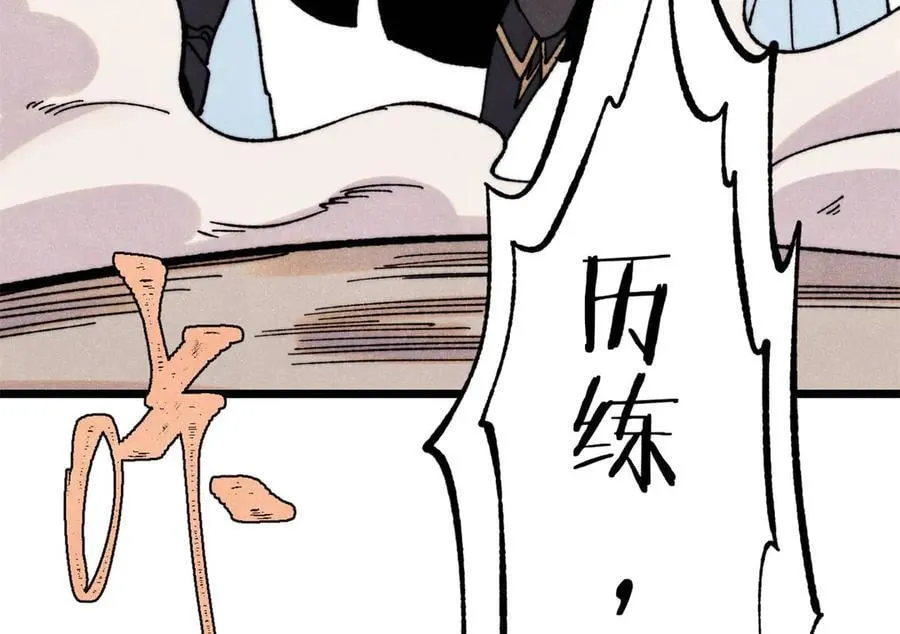416 第一个跪的 第104页