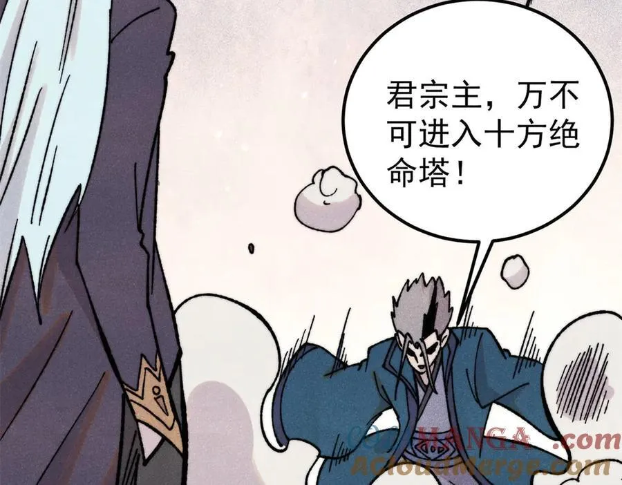 416 第一个跪的 第109页