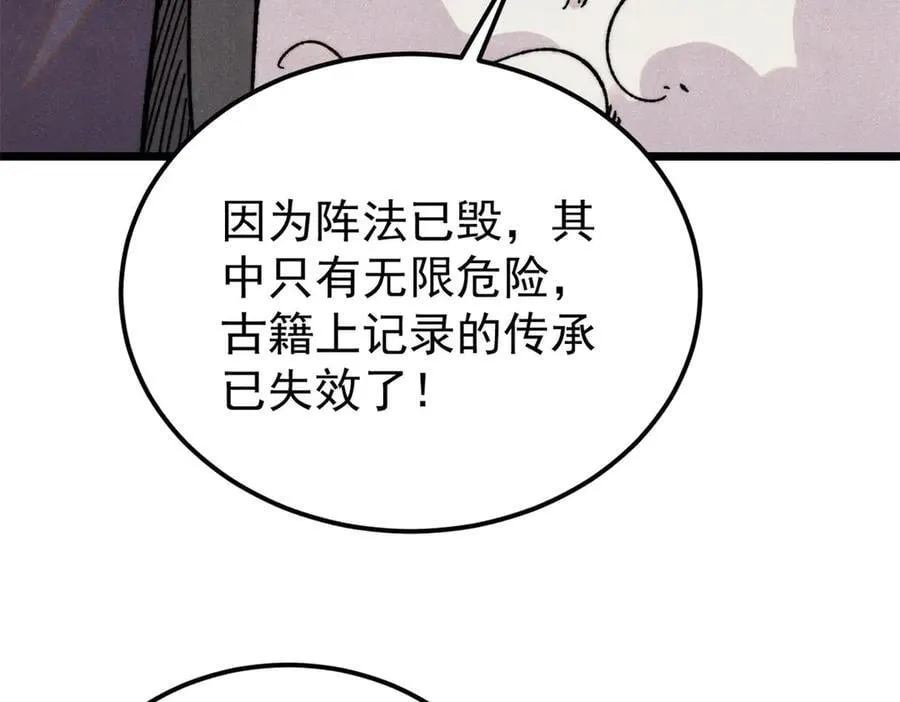 416 第一个跪的 第111页