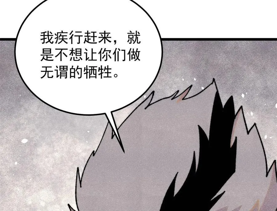 416 第一个跪的 第112页