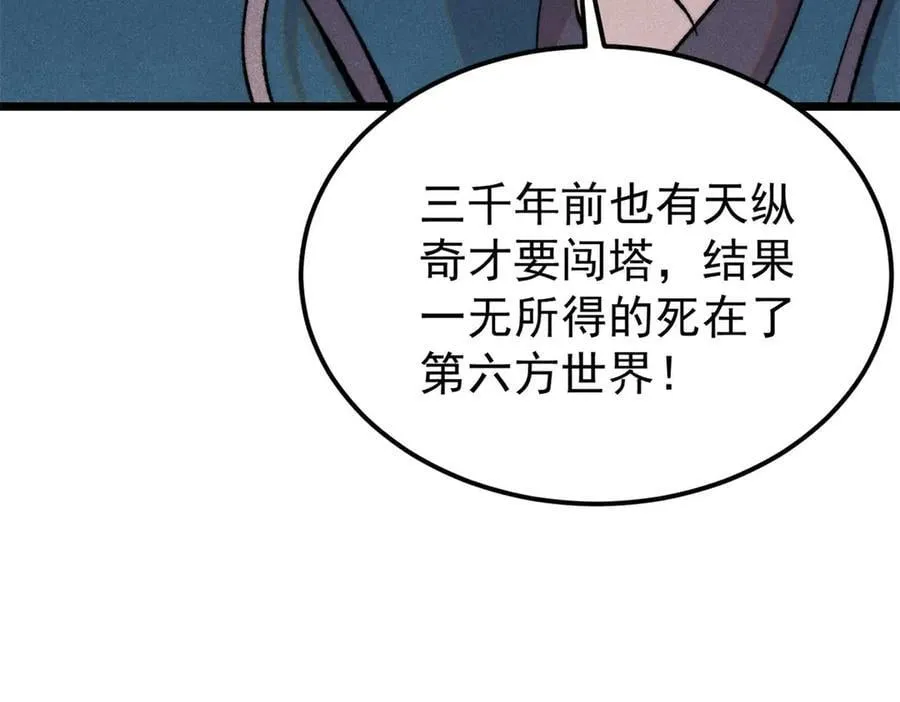 416 第一个跪的 第114页