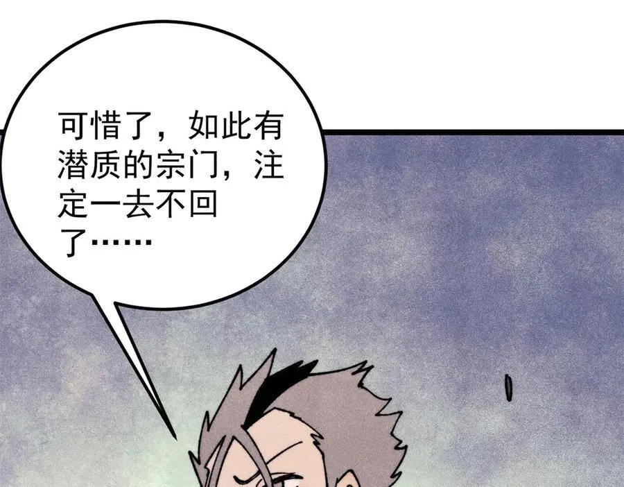 416 第一个跪的 第119页