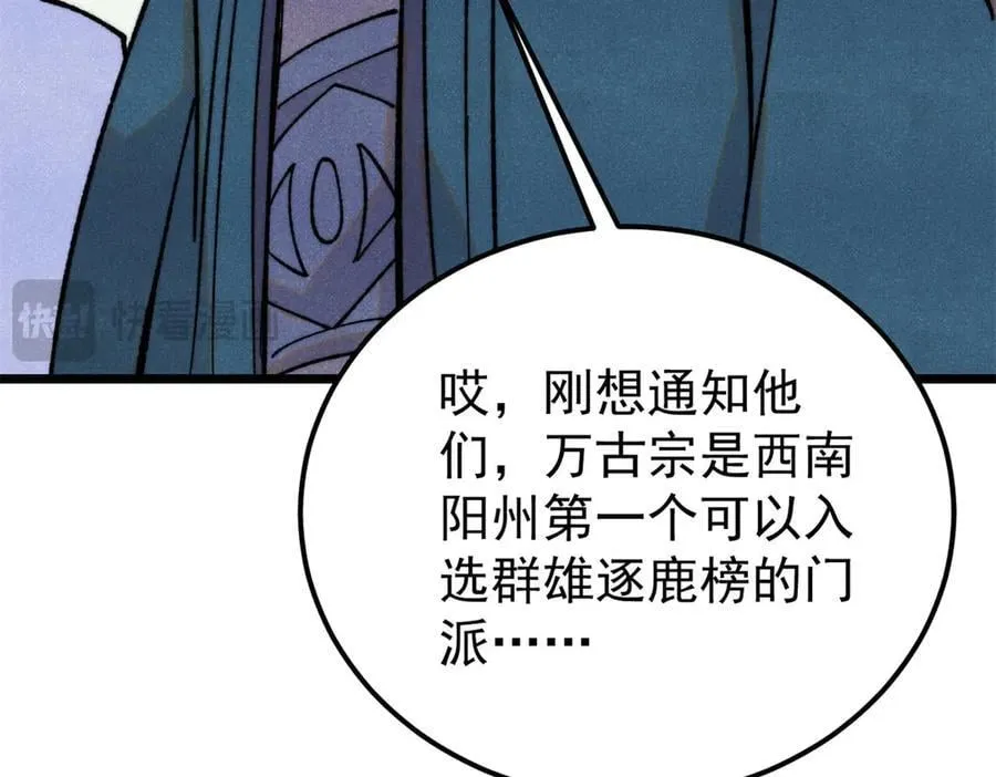 416 第一个跪的 第122页
