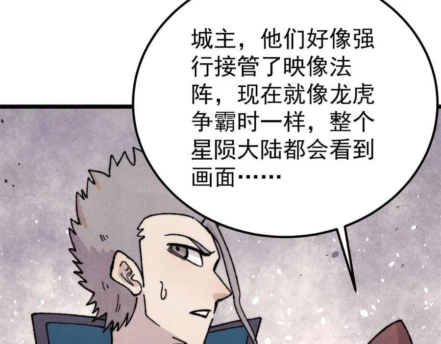 416 第一个跪的 第127页